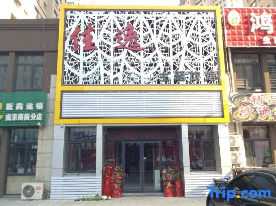 Shenyang Jiayi Theme Hotel