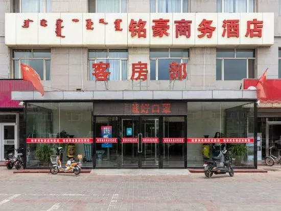 Wuchuan Minghao Business Hotel