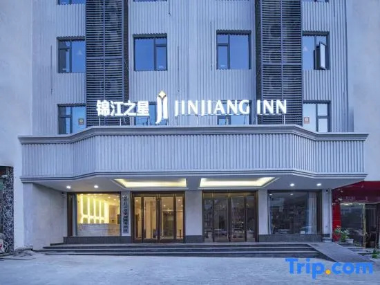 Jinjiang Inn (Anqing Susong Longmen Road Branch)