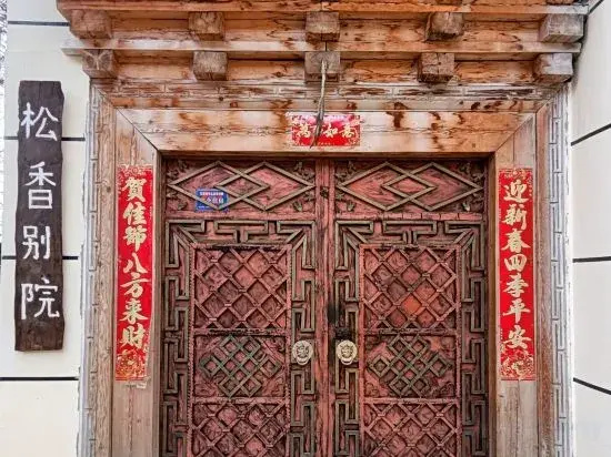 Shangri-La Rosin Courtyard