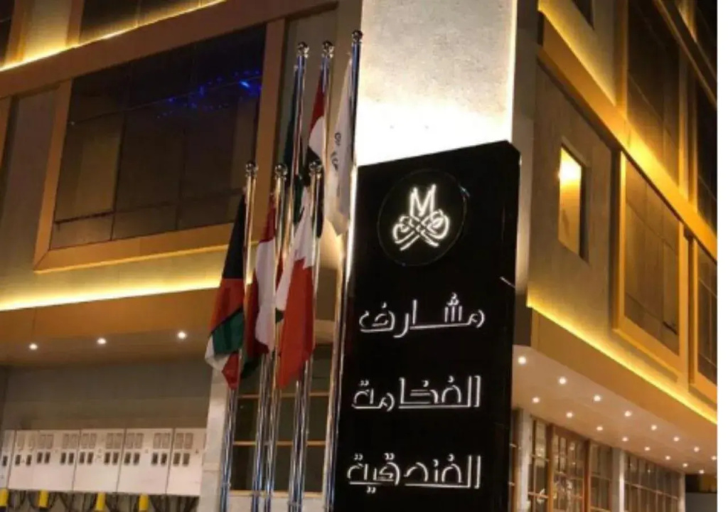 Masharef Alfakhama JED
