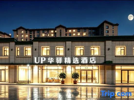 Up Huayi Selected Hotel (Benxi Huanren Branch) in Benxi