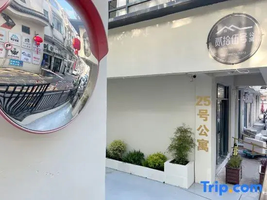 Shanghai No. 25 Apartment (Chuansha Ancient Town)
