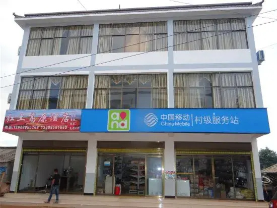 Hongtu Gaoyuan Hotel