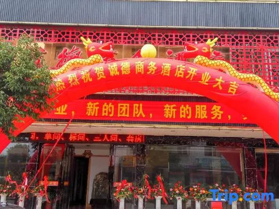 Chengde Business Hotel