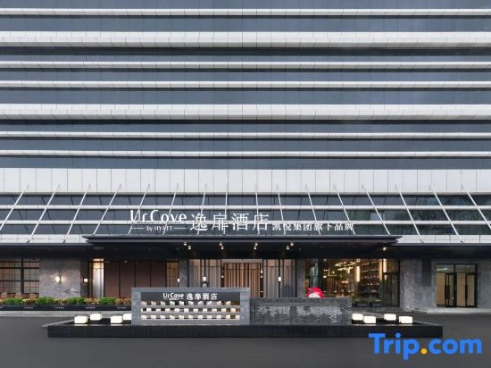 UrCove by Hyatt Chongqing Liangjiang New Area