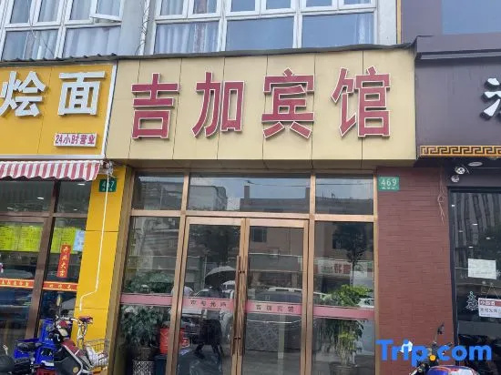Jijia Hotel