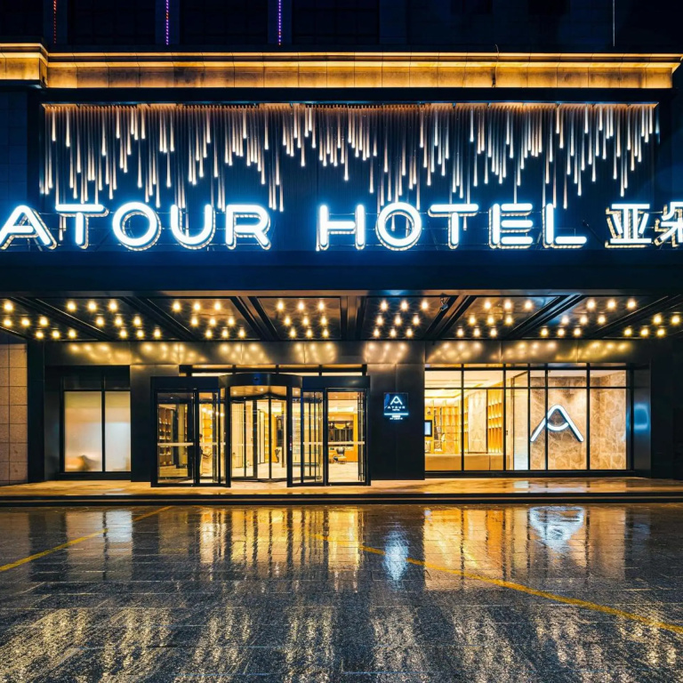 Atour Hotel Shaoxing Shangyu E-You Town in Shaoxing