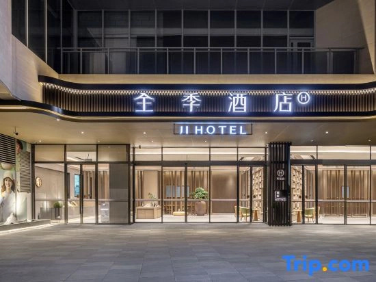 JI Hotel (Haikou Nanhai Avenue Nongken Middle School)