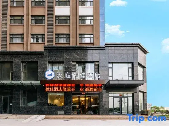 HanTing Premium Hotel (Taiyuan West Bus Station)