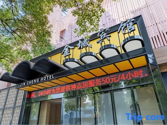 Yiyang Jincheng Hotel (Hunan Vocational College of Arts and Crafts) in Yiyang