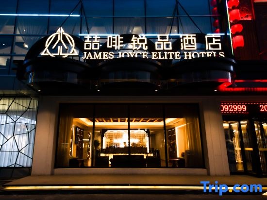 Handan Railway Station Handan Daozhefei Ruipin Hotel in Handan
