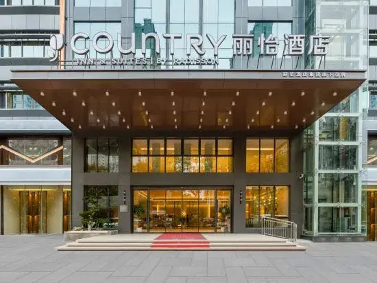 Country Inn & Suites by Radisson Hotel (Xianning Media Building City Museum)