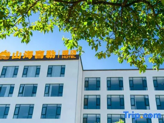 Mile Shanhai Xile Hotel (Honghe Water Town)