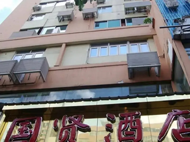 Guoxian Hotel - Guangzhou