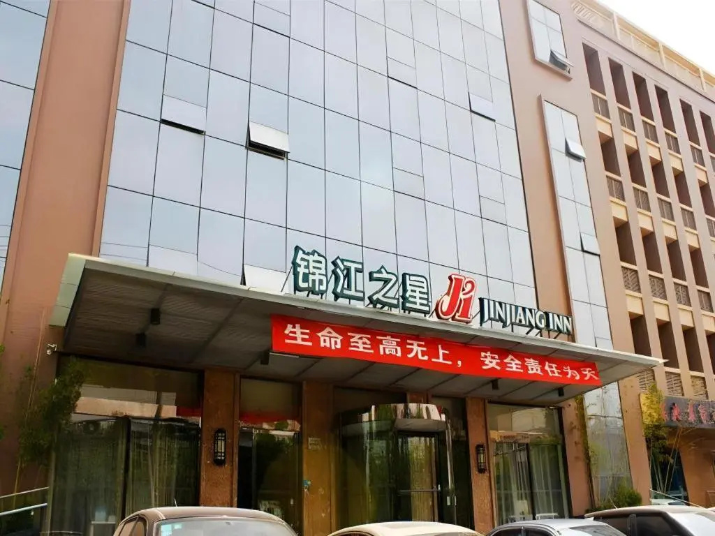 Jinjiang Inn Xian Xingfu Road in Xi'an