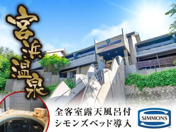 LiVEMAX RESORT Aki Miyahama-Onsen - Chambres