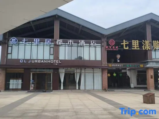 Qiliju Urban Hotel (Dongtai City Babaiban) in Yancheng