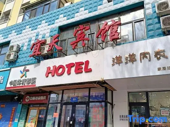 Yitian Fashion Hotel (Harbin Station North Square Central Street)