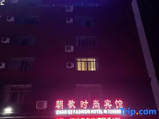 Lebao E-sports Homestay