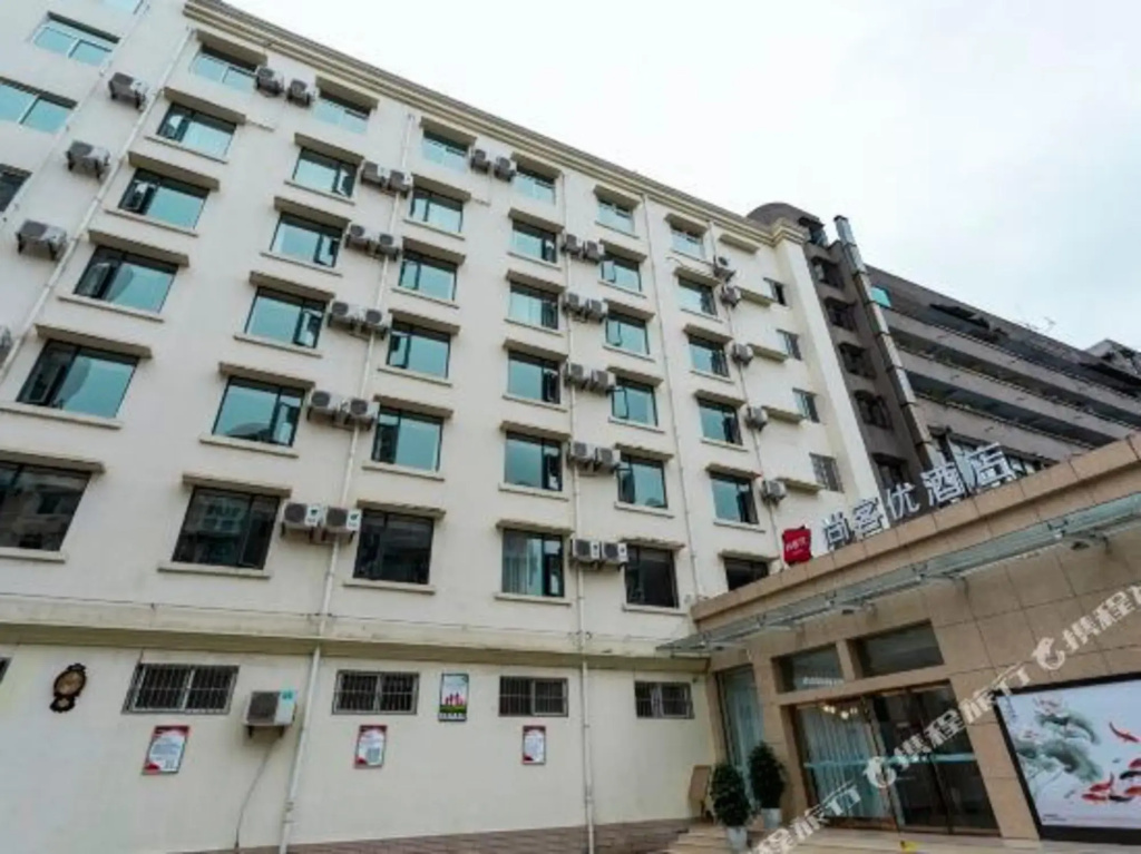 Shankee Hotel (Mianyang Fucheng District Wanda Plaza High Speed Railway Station)
