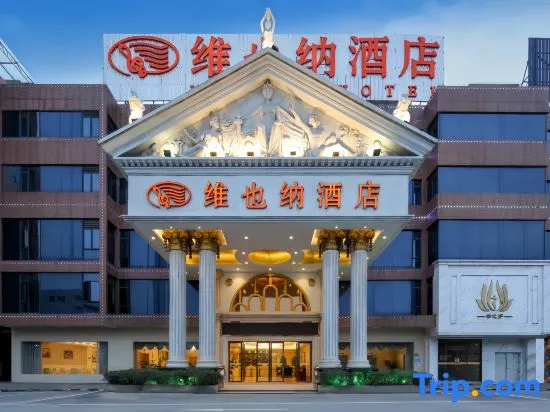 Vienna Hotel Weihai North High-speed Railway Station Bathing Beach Shandong University in Weihai