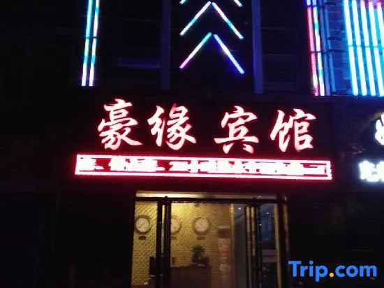 Helan Haoyuan Hotel in Yinchuan