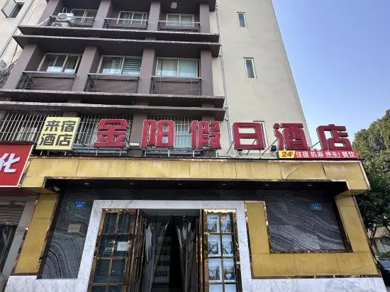 Laisu Hotel (Chongqing Auditorium)