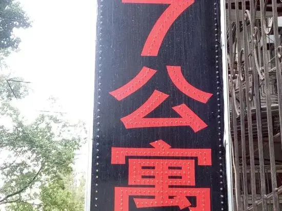 Star 7 Apartment (Wuhan Optics Valley Plaza Dayang Department)