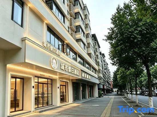 City Holiday Hotel (Kaizhou District Government)