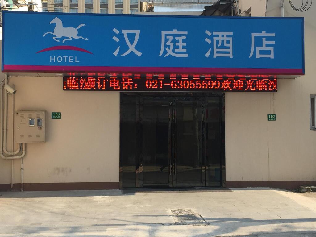Hanting Express Shanghai Tianzifang by null
