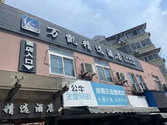 Shanghai Wankai Collection Hotel