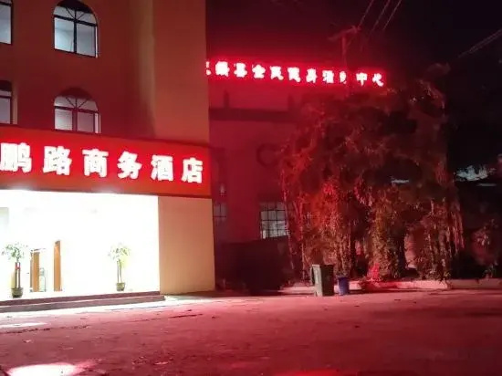 Fu Sui Peng Lu Shang Wu Public House