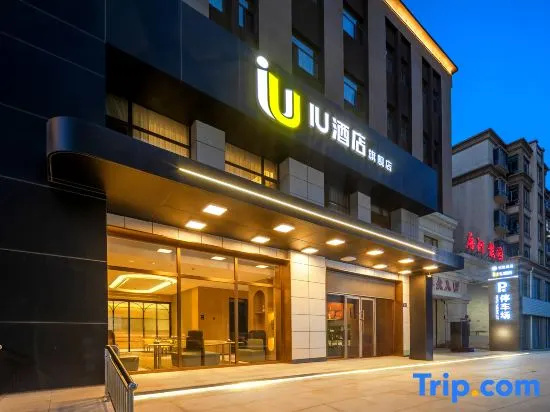 IU Hotel (Lingqiu Tanghe Longyuan Branch)