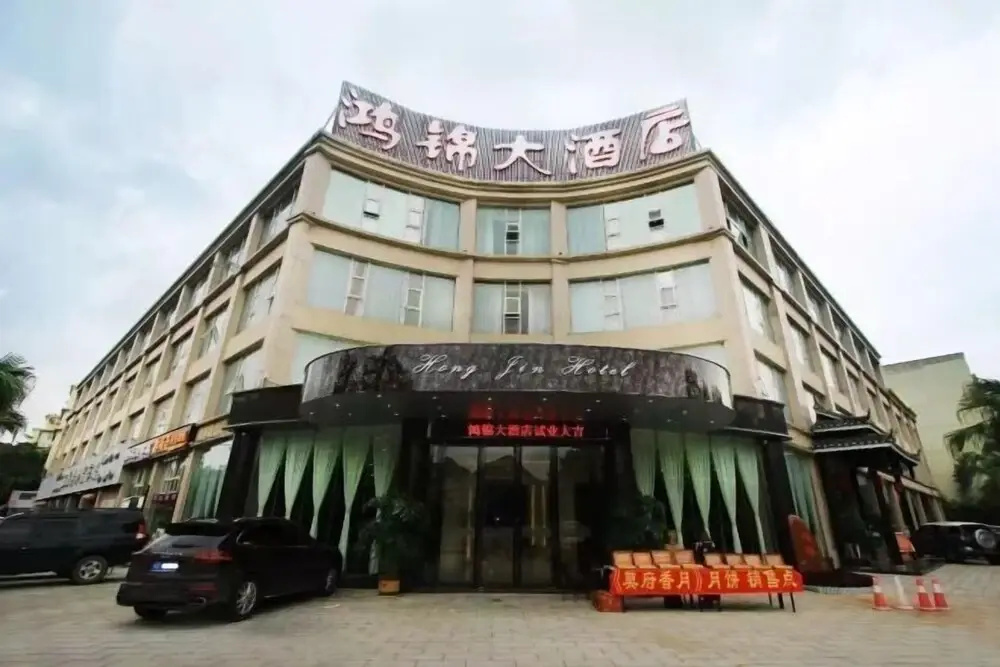 Hongjin Hotel