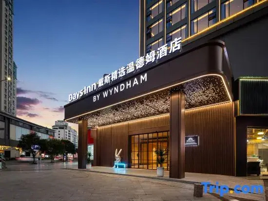 Days Inn by Wyndham (Liupanshui Wanda Plaza High-speed Rail Station Branch)