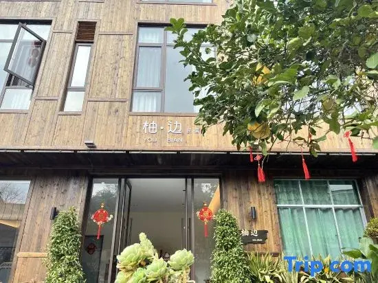 Youbian Homestay (Border City Chadong Scenic Area)