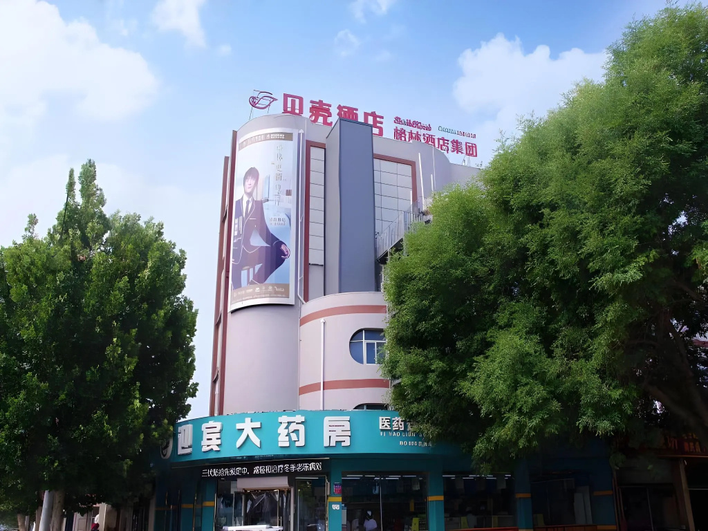 Shell Cangzhou Nanpi County Hospital of Traditional Chinese Medicine Hotel in Cangzhou