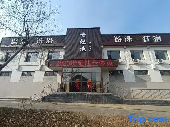 Guifei Pool Huo Shui Guan