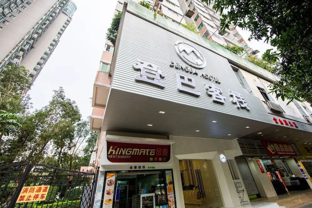 Dengba International Hostel WuyangBranch