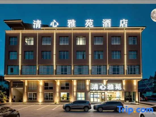Xuan'en Qingxinyayuan Hotel (Gongshui Night Painting Branch)