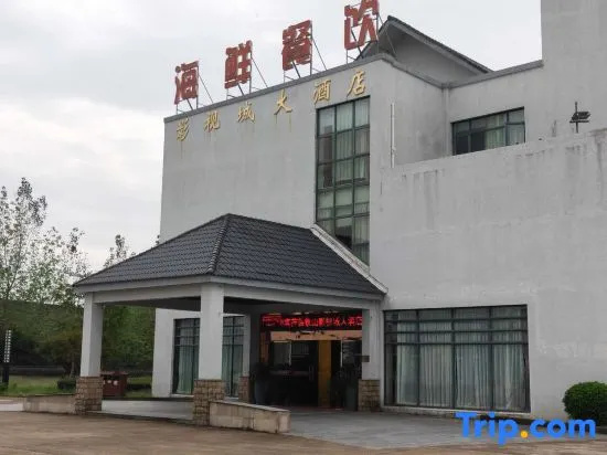 Xiangshan Film and Television City Hotel