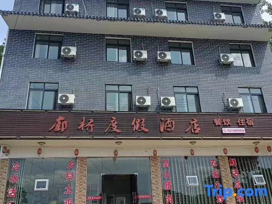 Yunyang Covered Bridge Resort