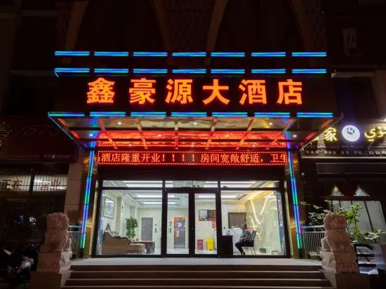 Xin Haoyuan Hotel in Luntai