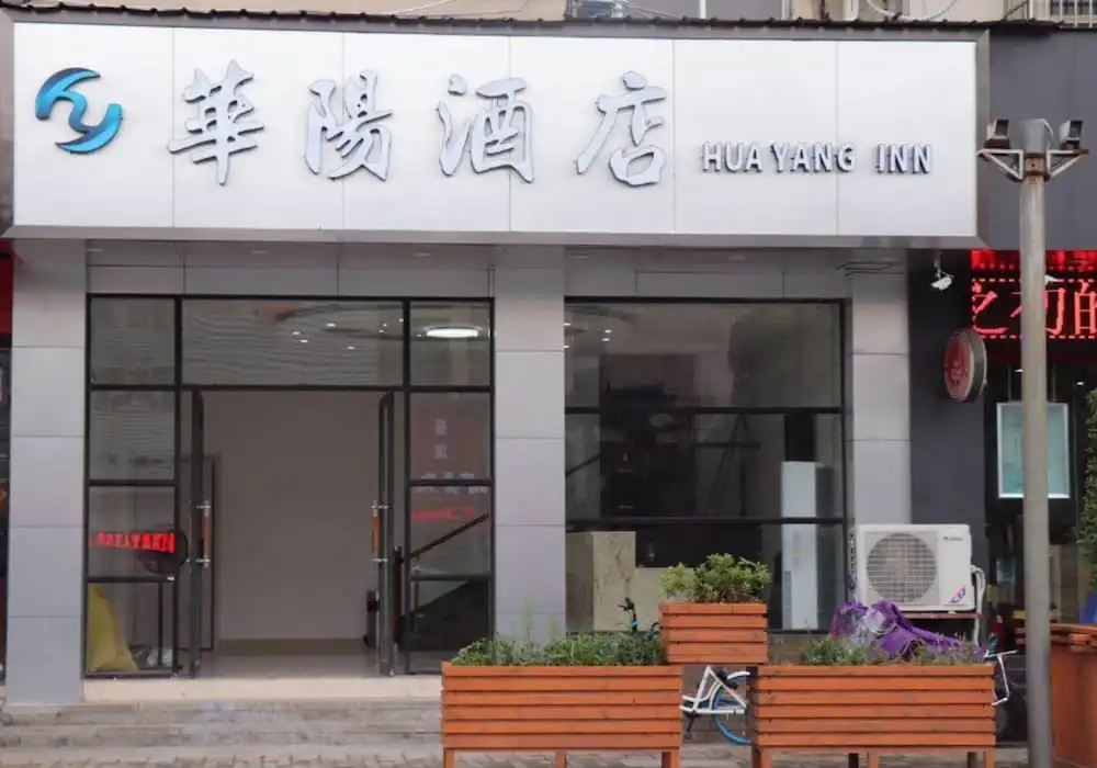 Nanchang Huayang Hotel