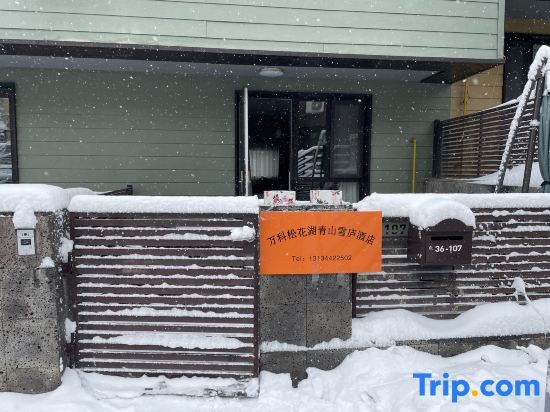 Snow Lodge of Lake Songhua Resort