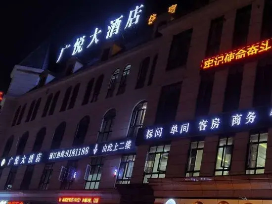 Guangyue Hotel