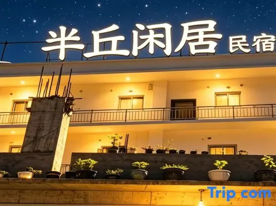 Banqiu Xianju · Quiet Hill Villa | Shenshan Cuijian · Forest Homestay (Jiuzhaigou County)