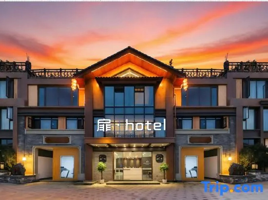 fei Hotel (Zigong Ziliujing Old Street Light Park)