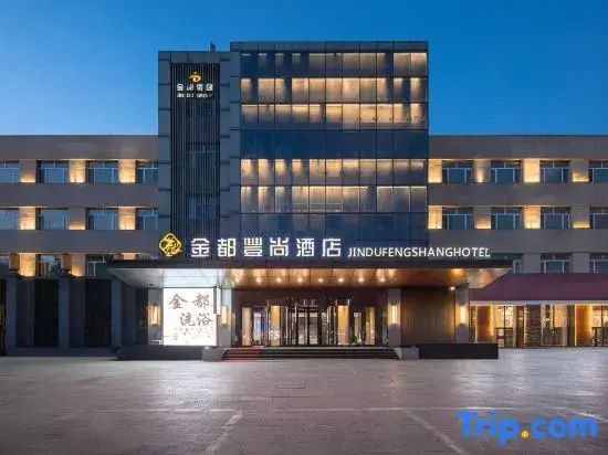 Jindu Fengshang Hotel (Suiling Sports Plaza)